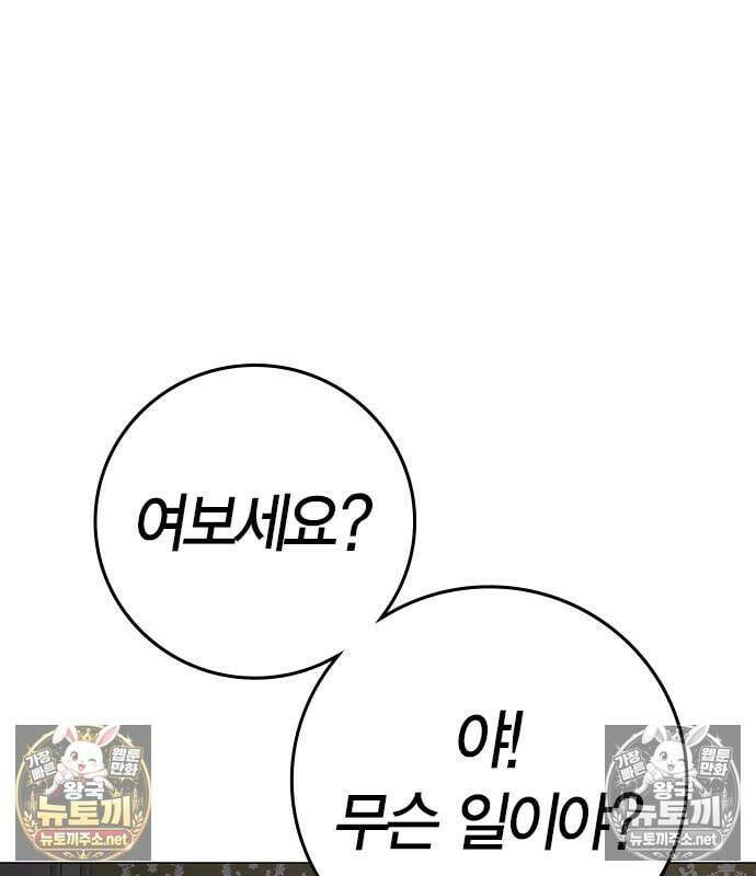 현실퀘스트 205화 26