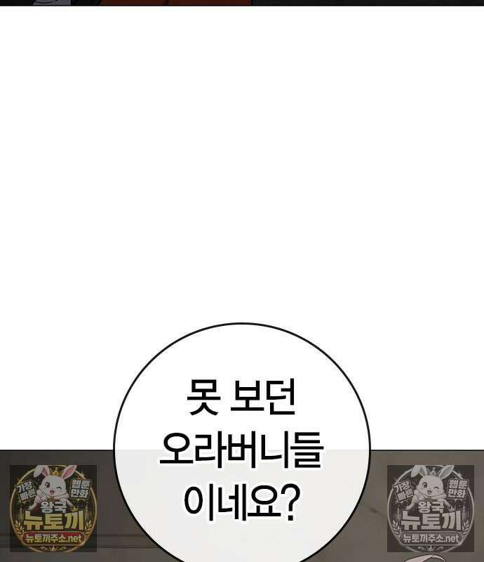 현실퀘스트 205화 28