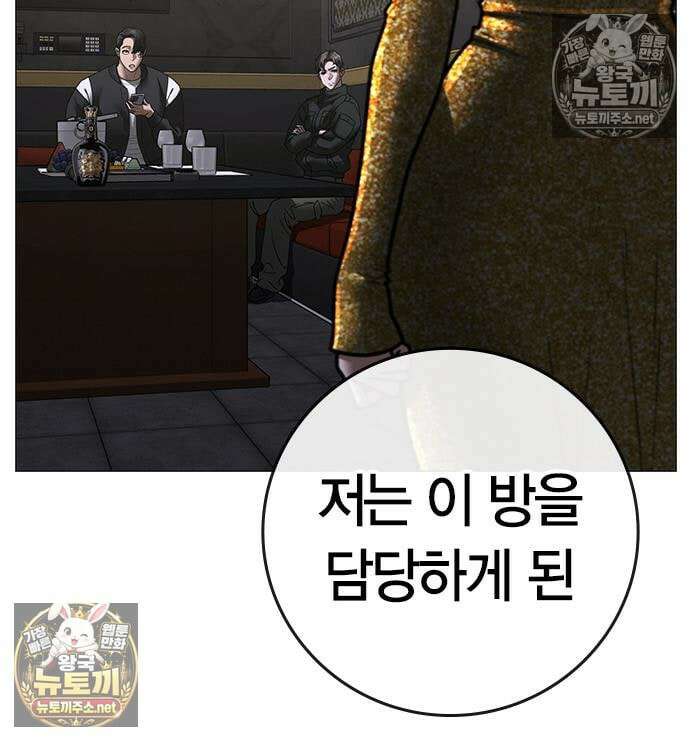 현실퀘스트 205화 31