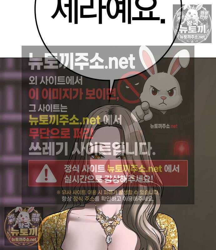 현실퀘스트 205화 33