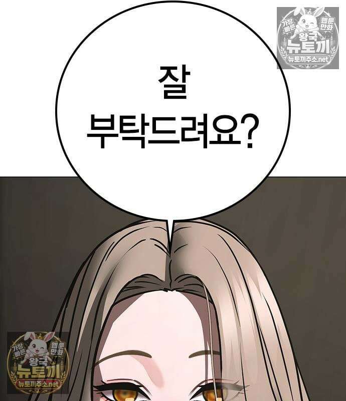 현실퀘스트 205화 36