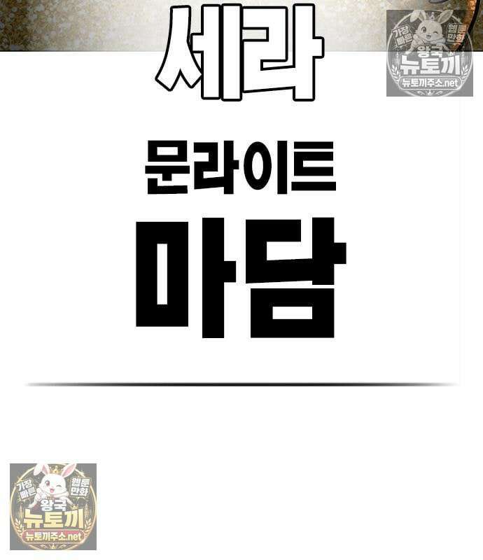 현실퀘스트 205화 38