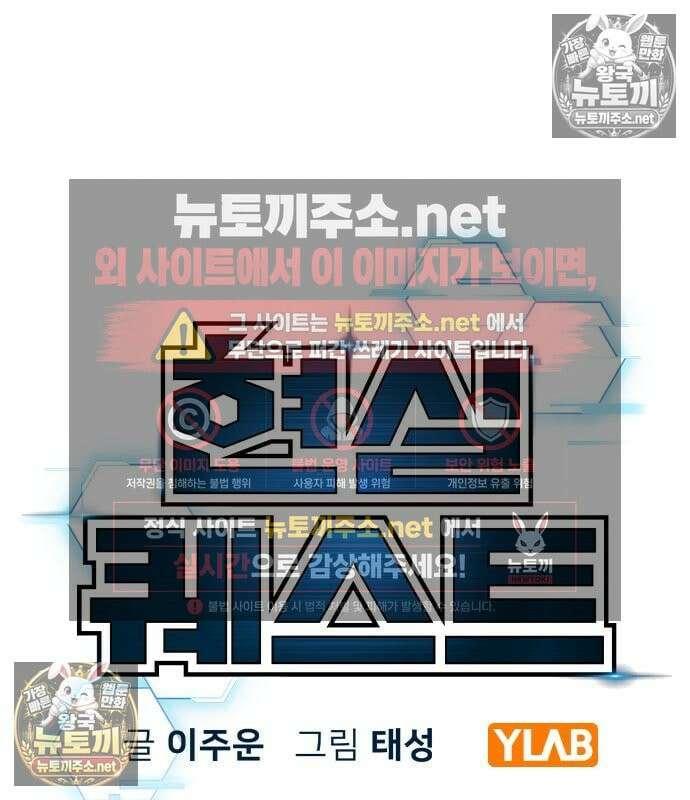 현실퀘스트 205화 39