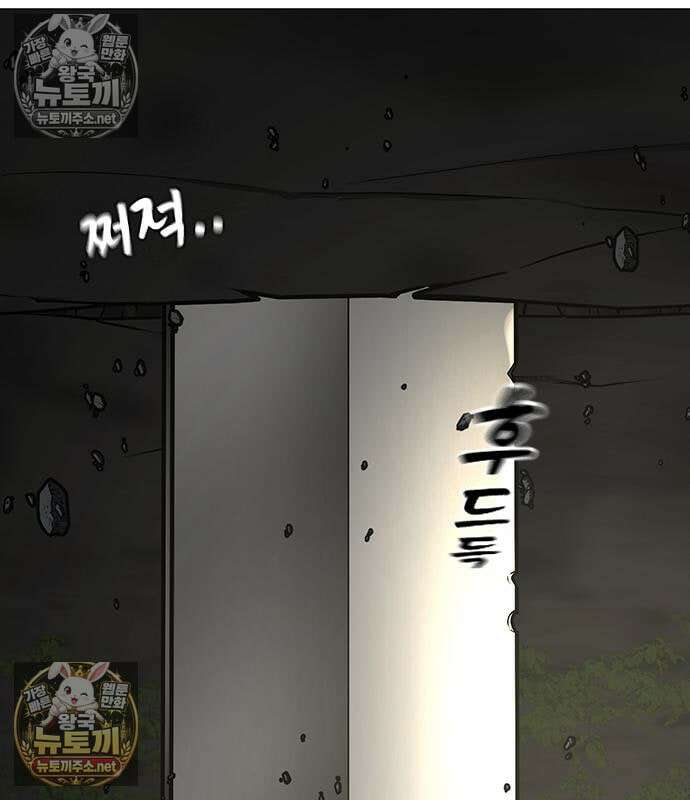 현실퀘스트 205화 43