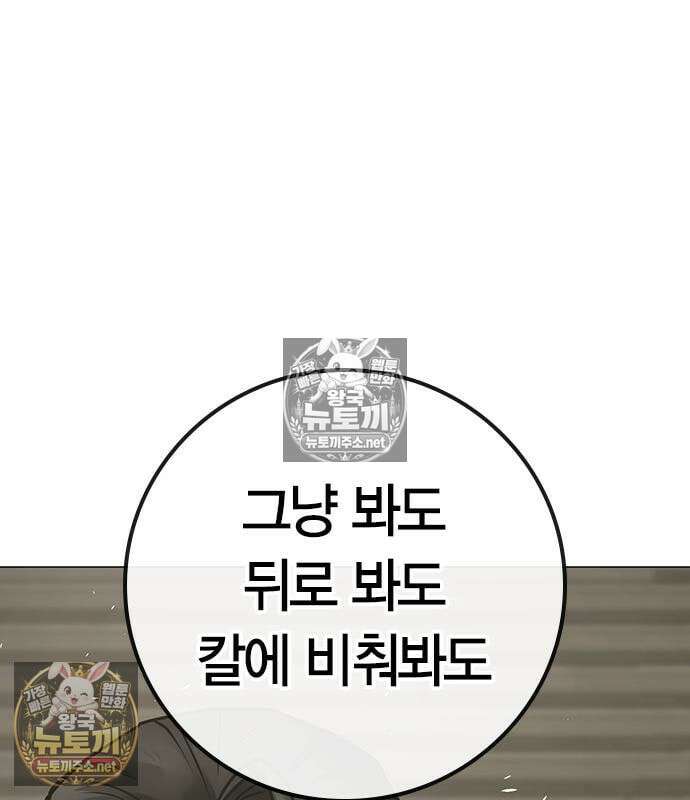 현실퀘스트 205화 46