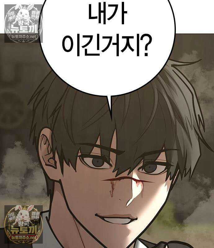 현실퀘스트 205화 49