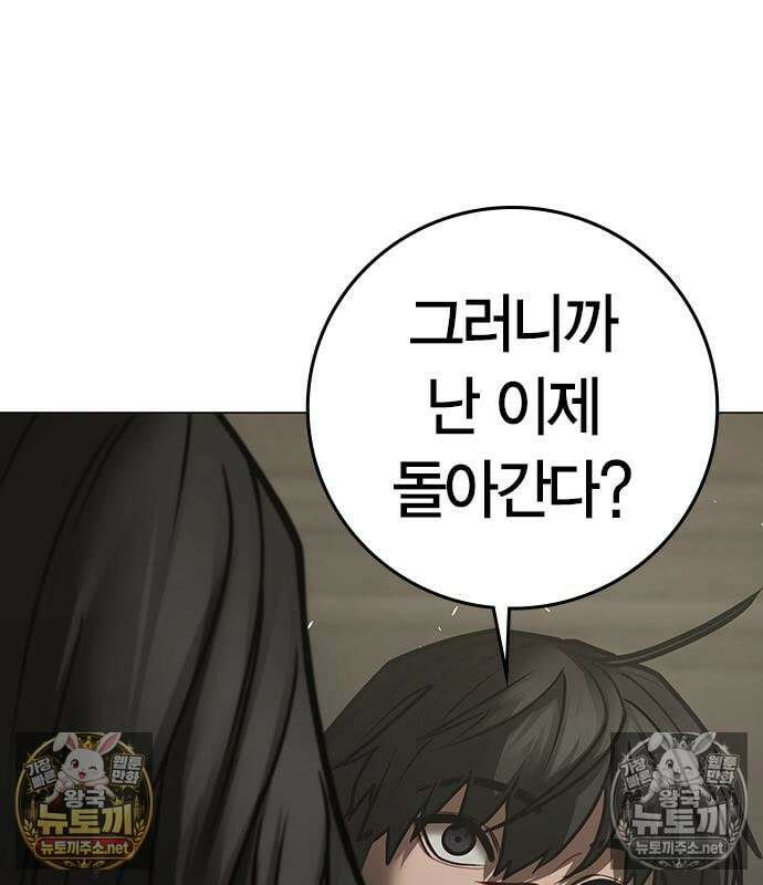 현실퀘스트 205화 51