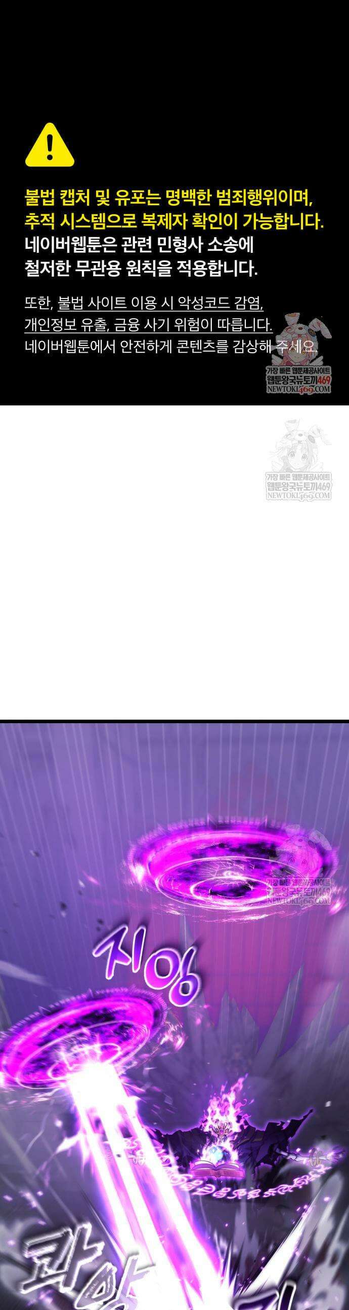 아티팩트 먹는 플레이어 35화 1