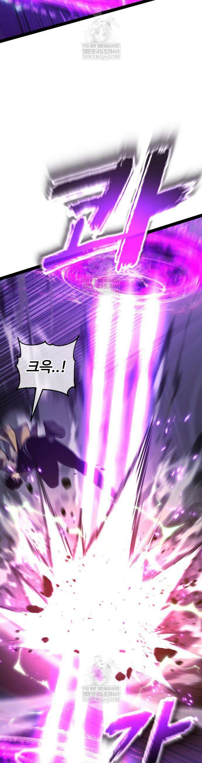 아티팩트 먹는 플레이어 35화 5