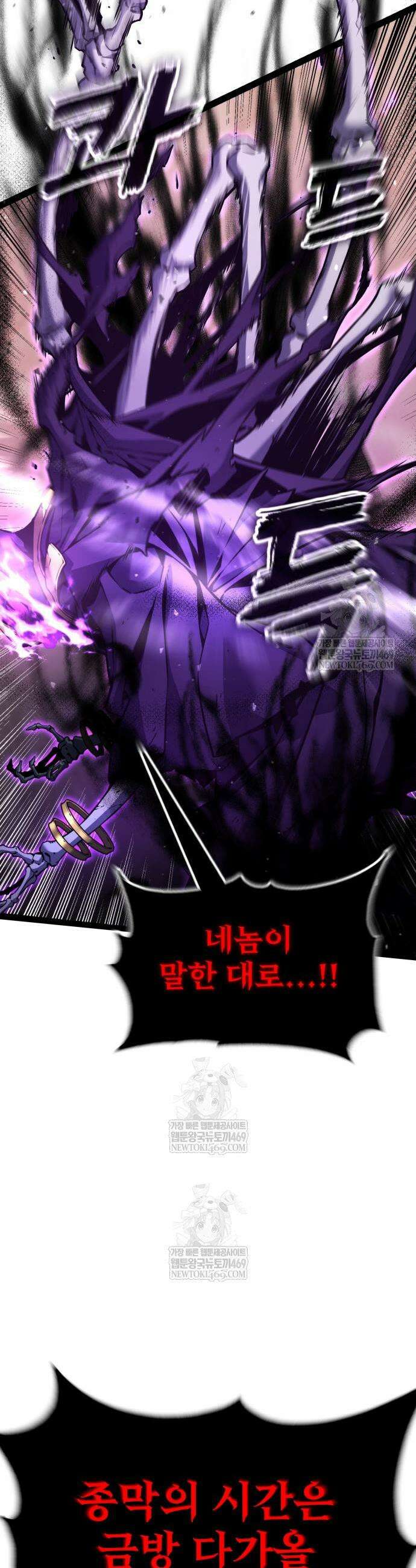 아티팩트 먹는 플레이어 35화 12