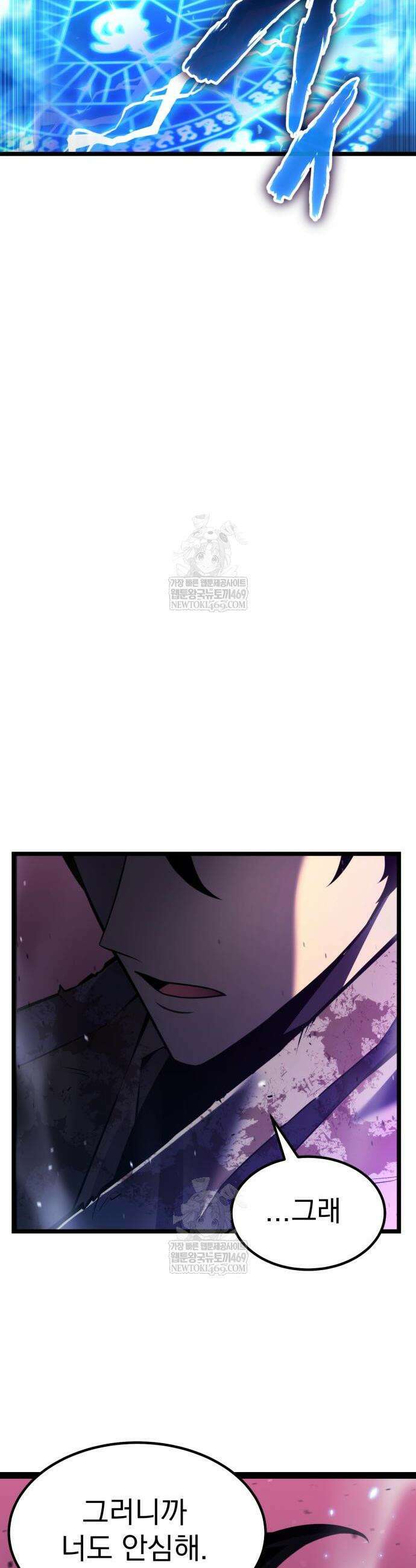 아티팩트 먹는 플레이어 35화 15