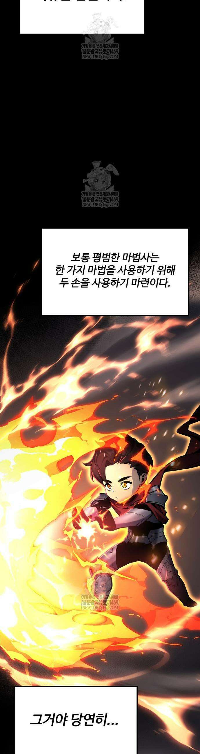 아티팩트 먹는 플레이어 35화 20