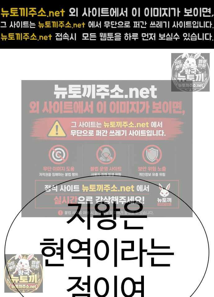 외모지상주의 607화 2