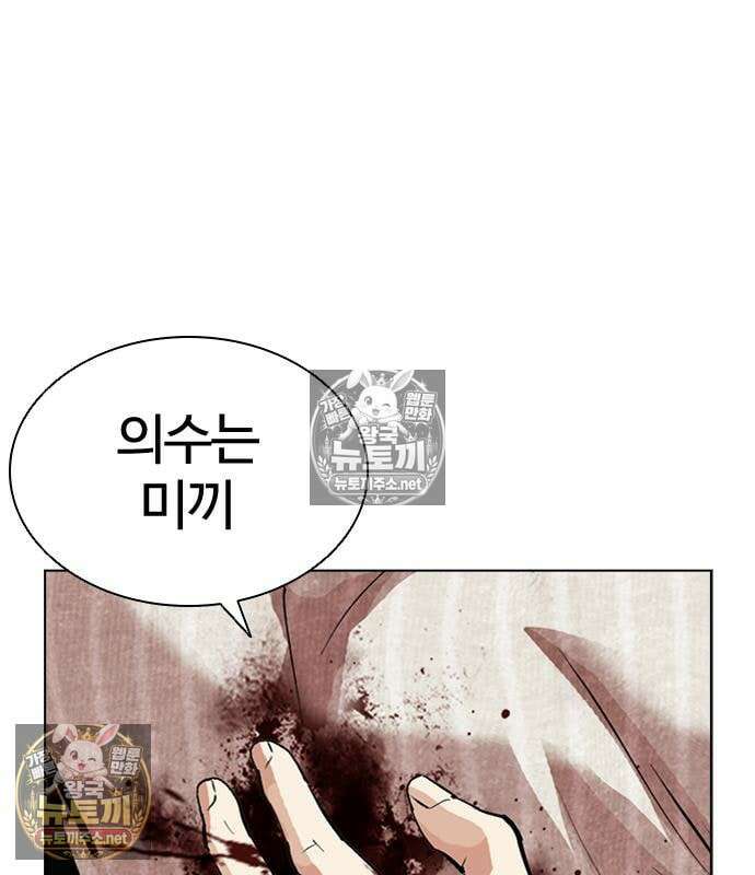 외모지상주의 607화 12