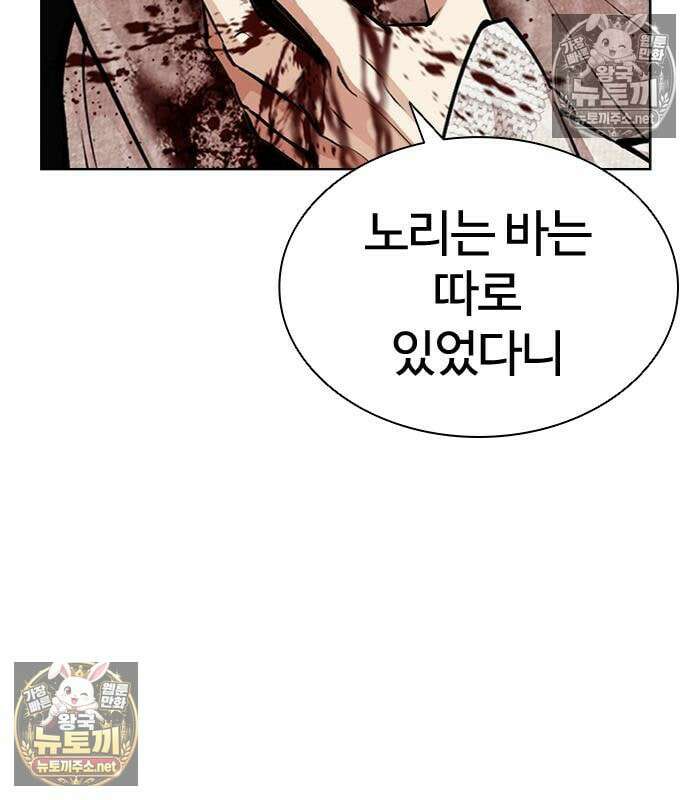 외모지상주의 607화 13