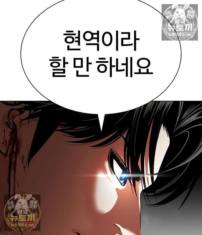 외모지상주의 607화 16