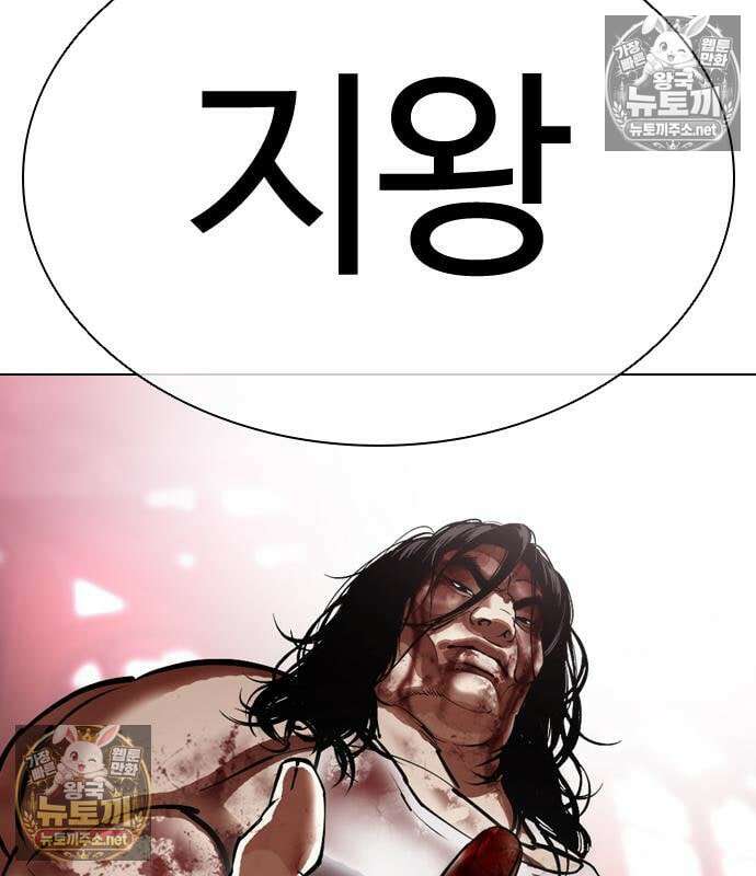 외모지상주의 607화 18