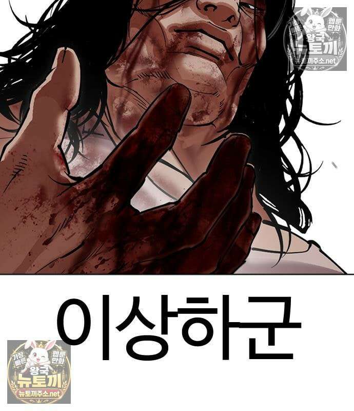 외모지상주의 607화 21