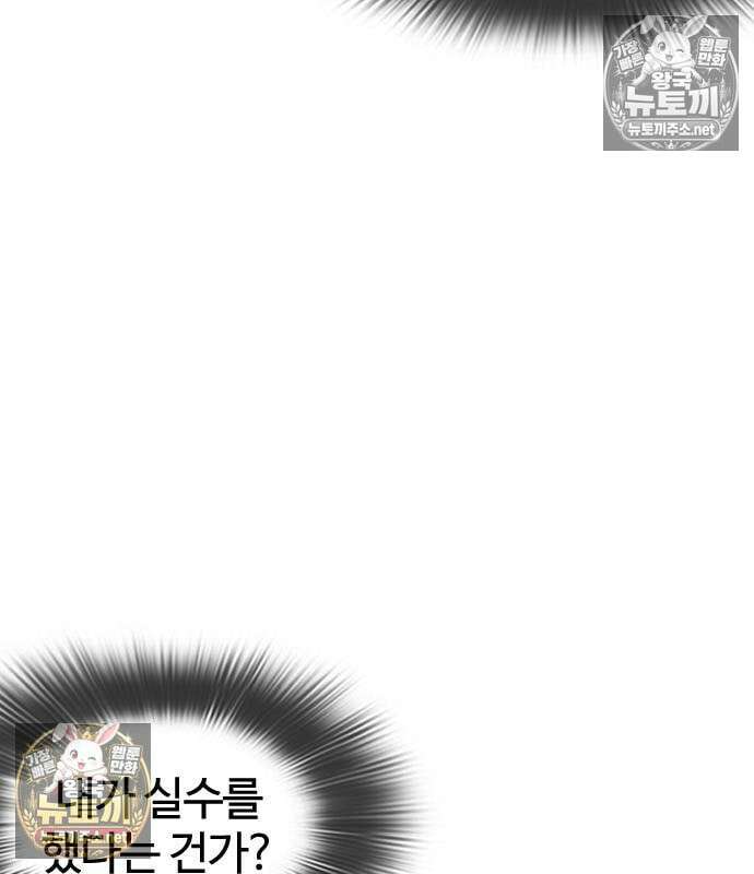 외모지상주의 607화 24