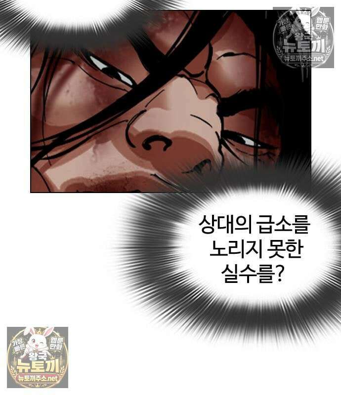 외모지상주의 607화 25
