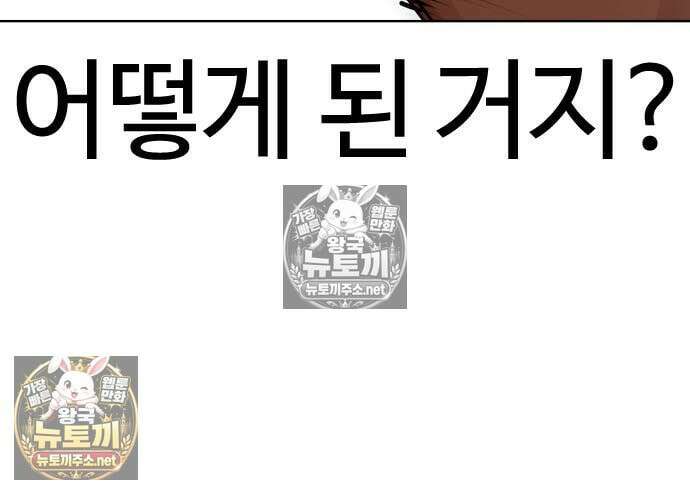 외모지상주의 607화 29