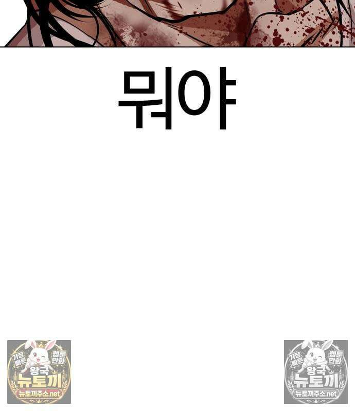 외모지상주의 607화 31