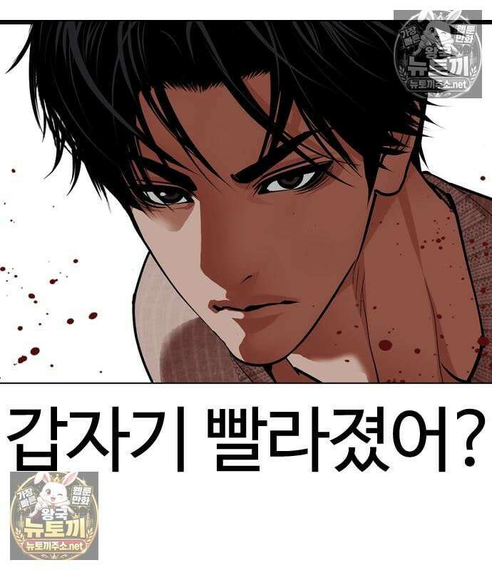 외모지상주의 607화 32