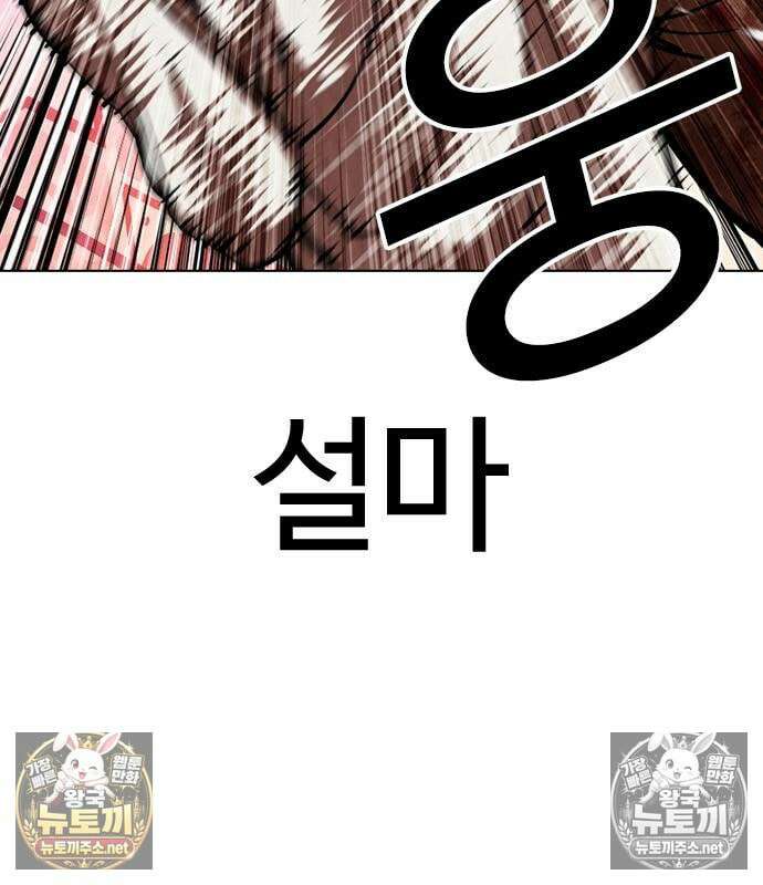 외모지상주의 607화 35