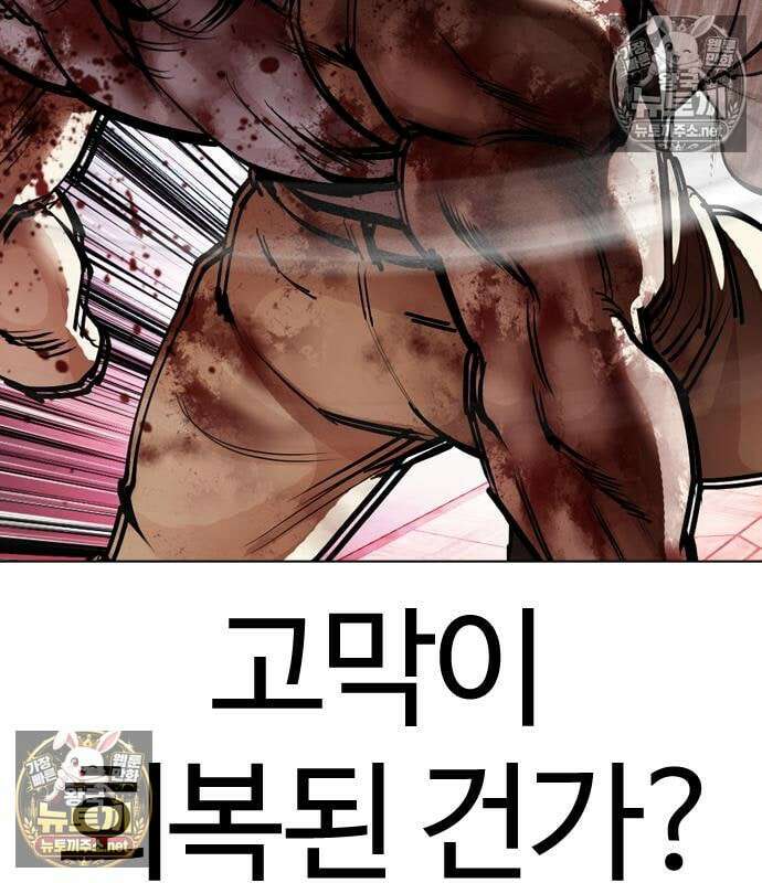 외모지상주의 607화 38