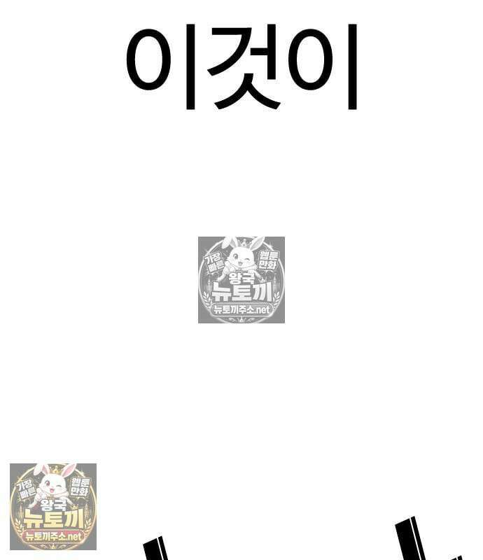 외모지상주의 607화 43