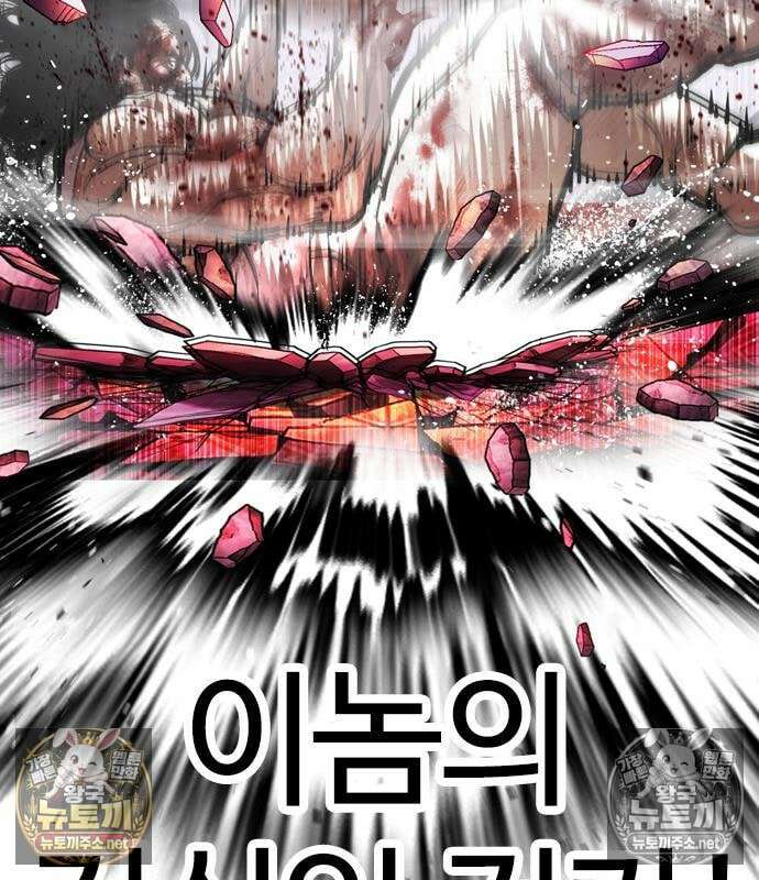 외모지상주의 607화 46