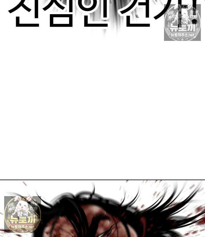 외모지상주의 607화 47