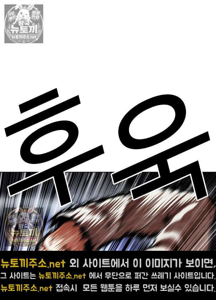 외모지상주의 607화 49