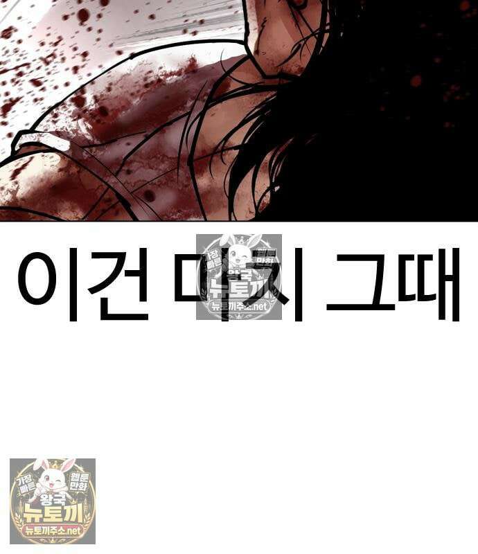 외모지상주의 607화 51