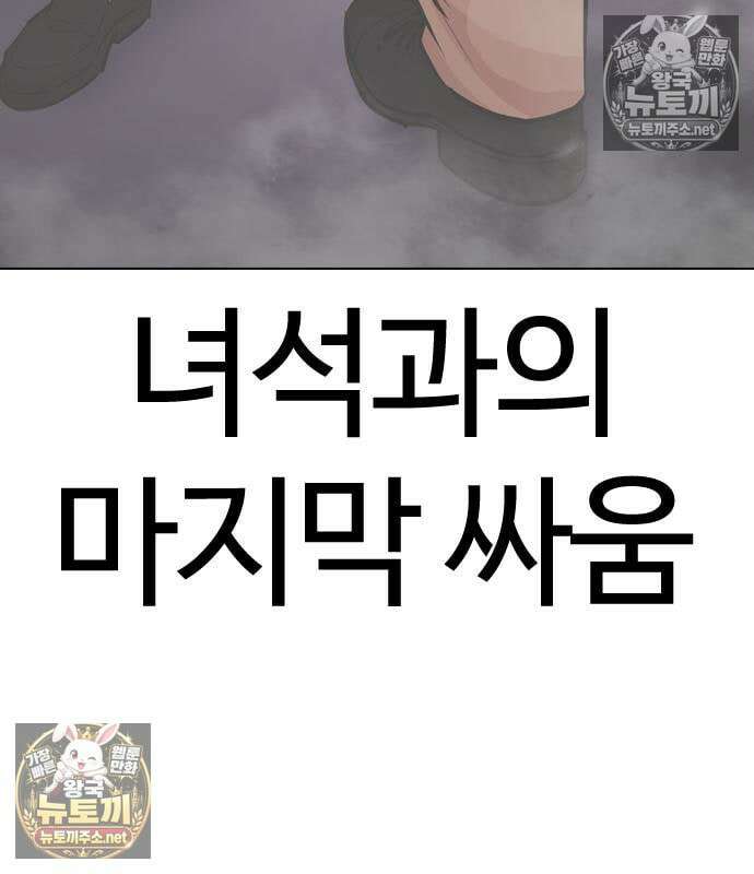 외모지상주의 607화 54