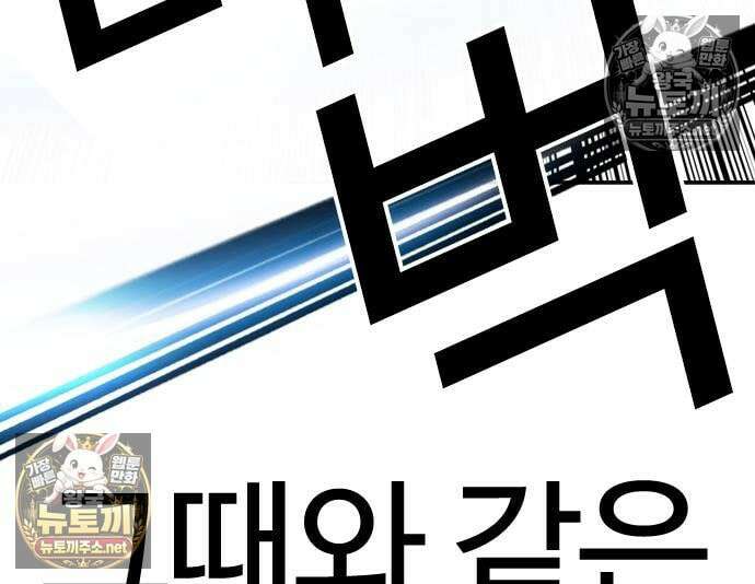 외모지상주의 607화 58