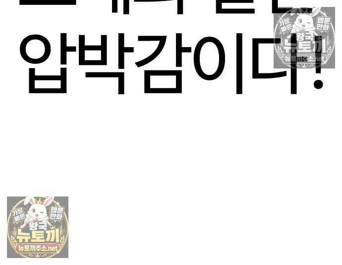 외모지상주의 607화 59