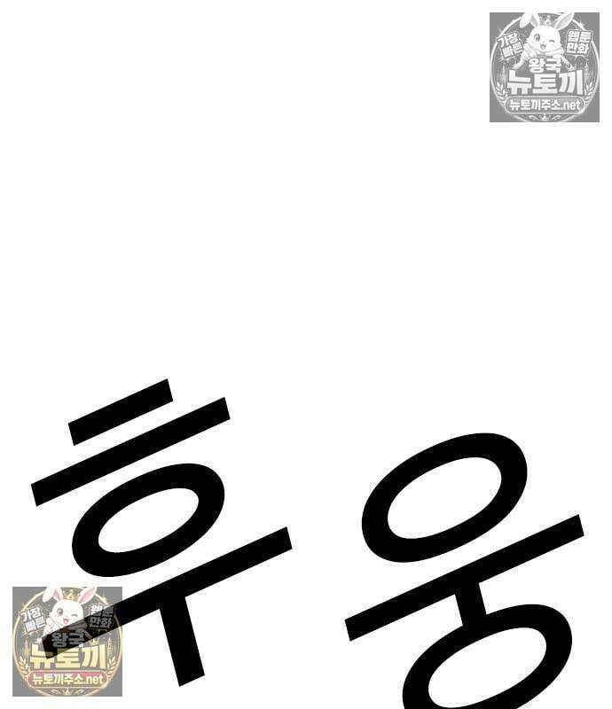 외모지상주의 607화 62