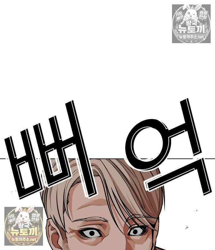 외모지상주의 607화 65