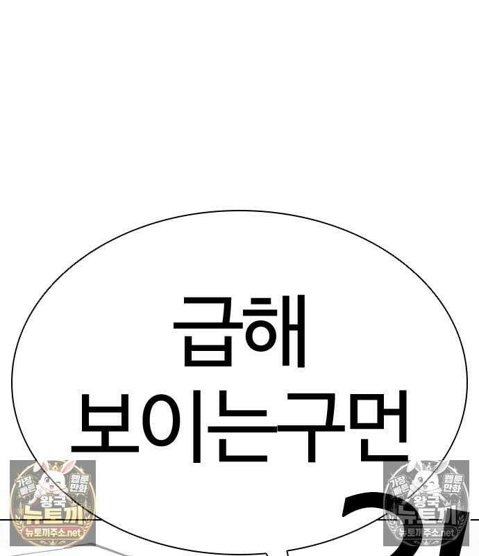 외모지상주의 607화 68