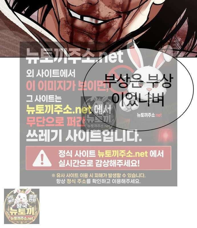 외모지상주의 607화 72
