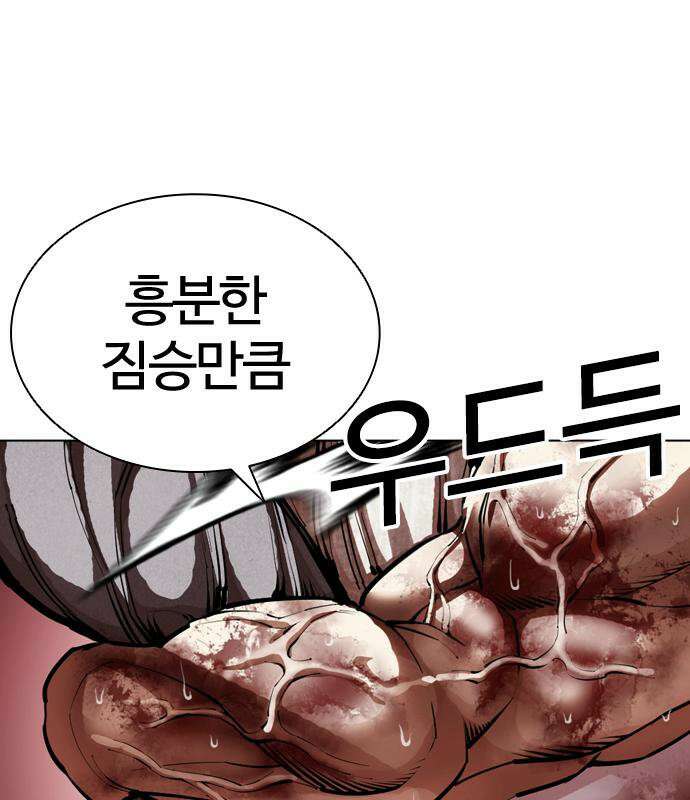 외모지상주의 607화 73