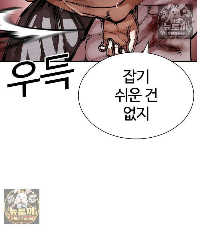 외모지상주의 607화 74