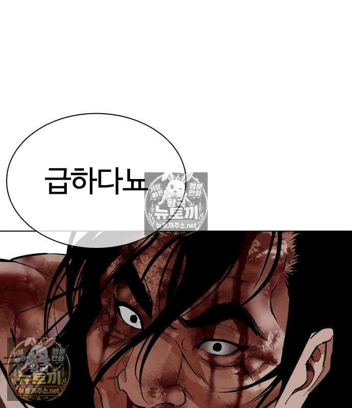 외모지상주의 607화 75