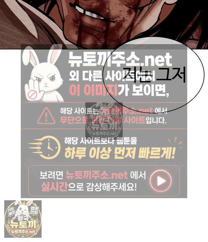 외모지상주의 607화 76