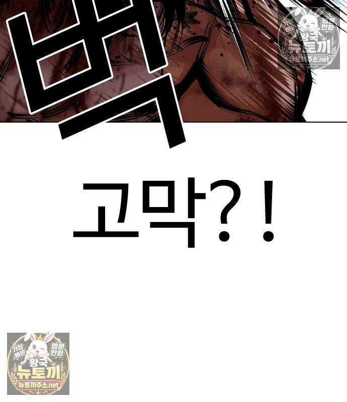 외모지상주의 607화 79