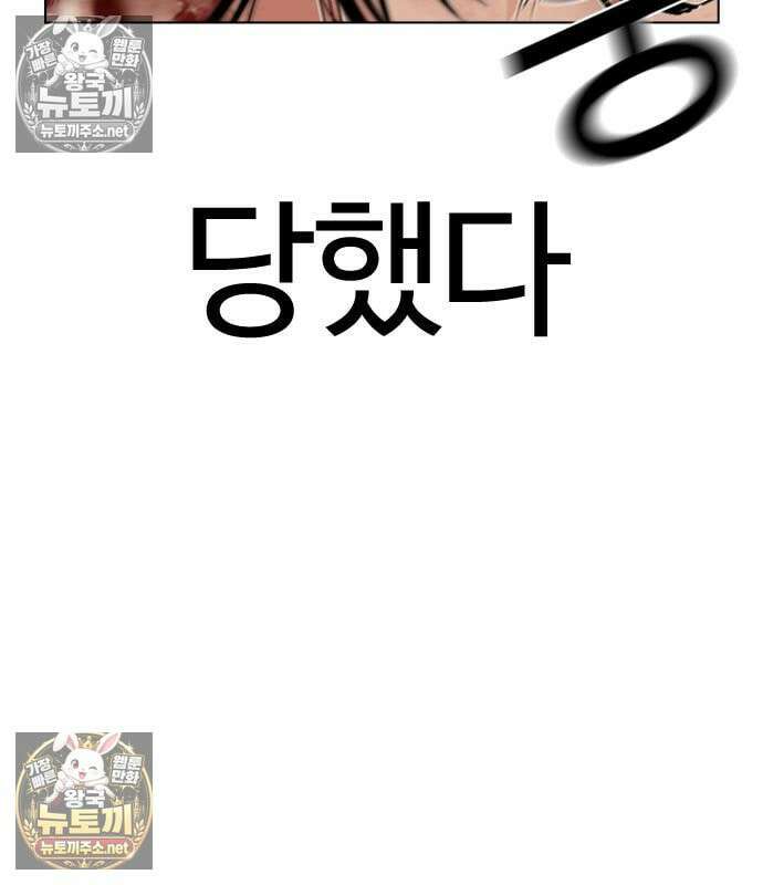 외모지상주의 607화 81
