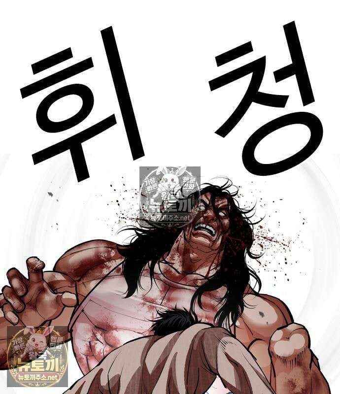 외모지상주의 607화 82