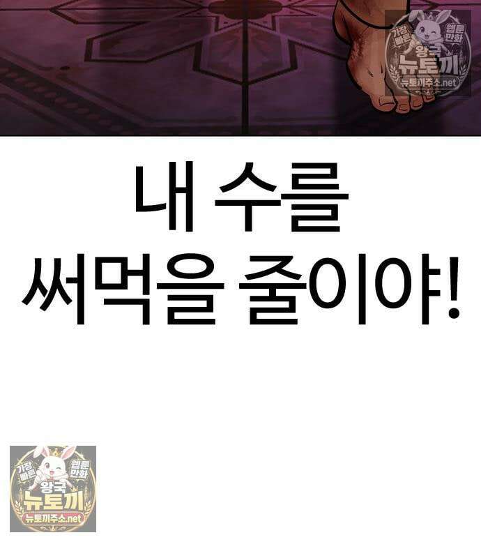 외모지상주의 607화 84