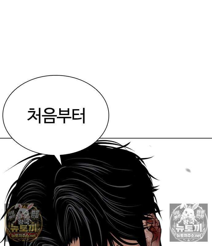 외모지상주의 607화 96